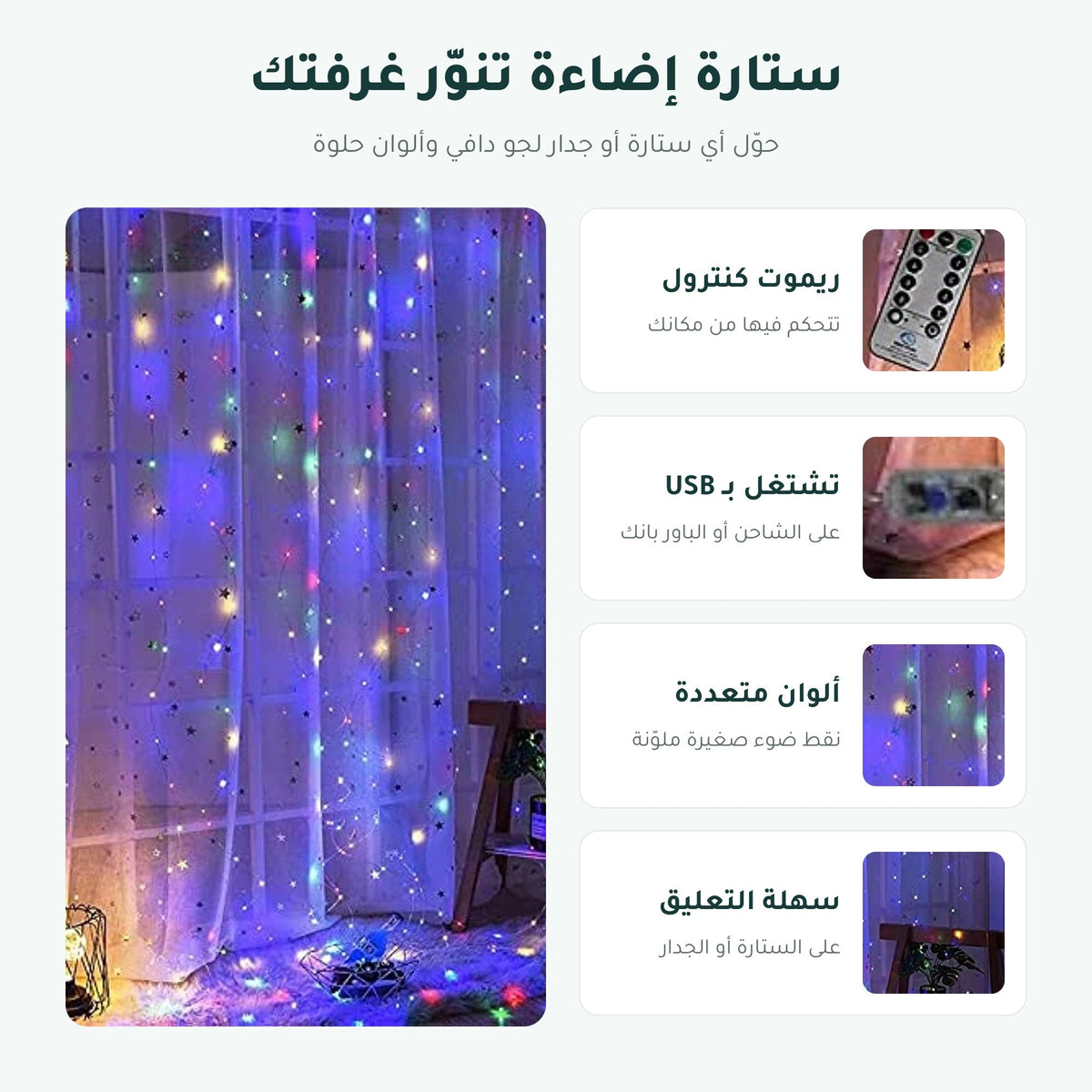 ستارة إضاءة LED – صورة 3