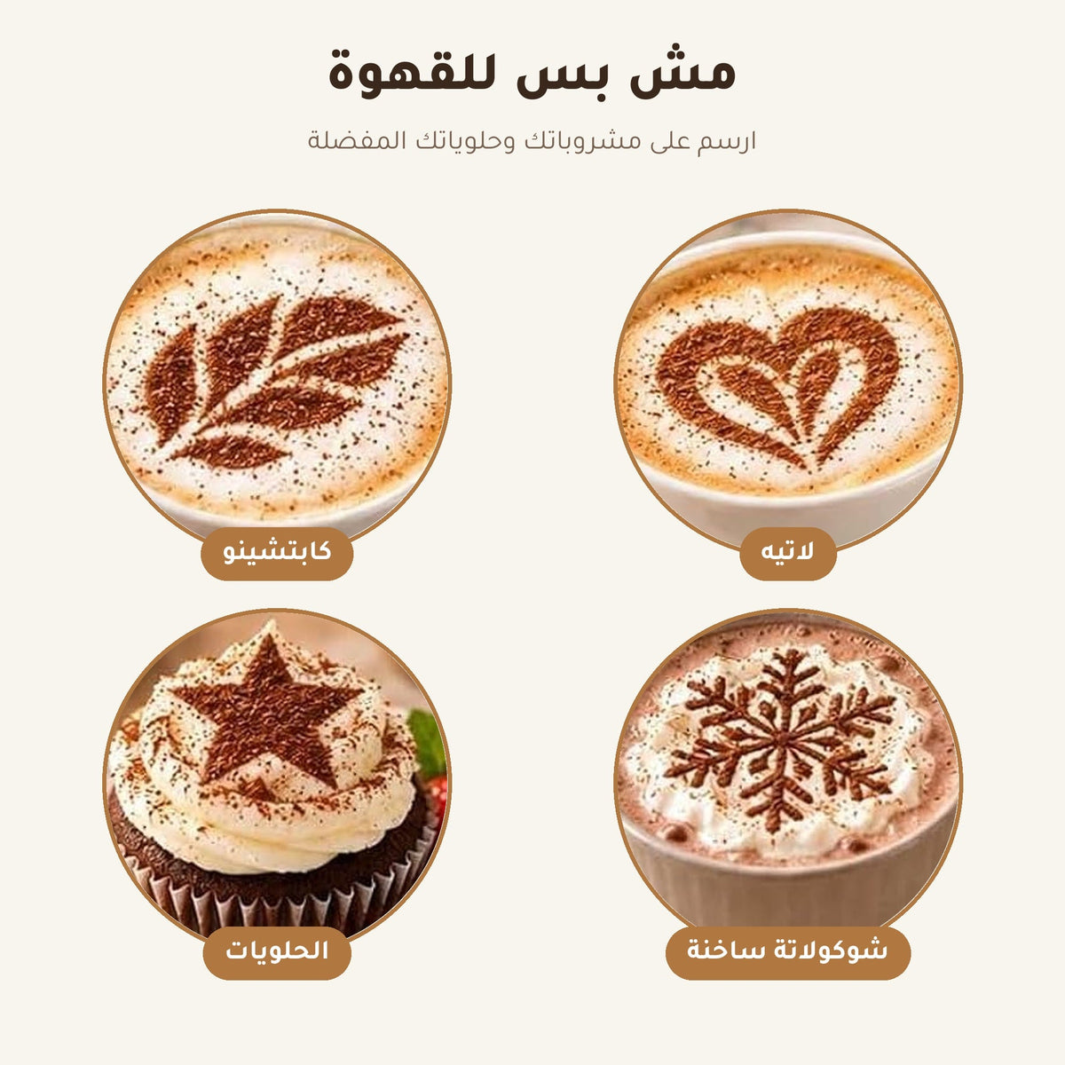 جهاز رسم القهوة – صورة 4