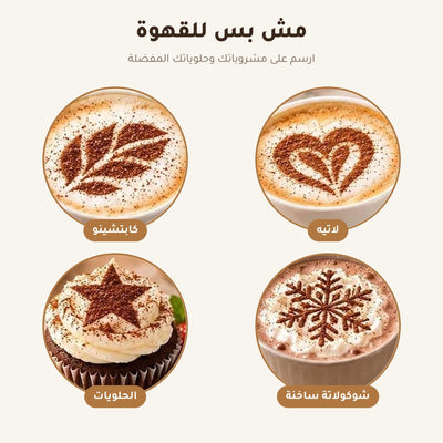 جهاز رسم القهوة – صورة 4