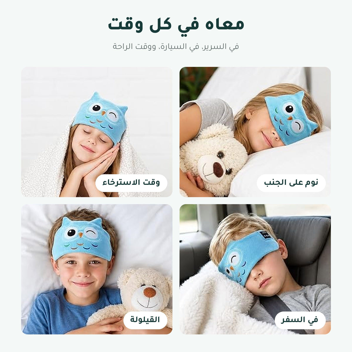 سماعات عصابة رأس للأطفال – صورة 4