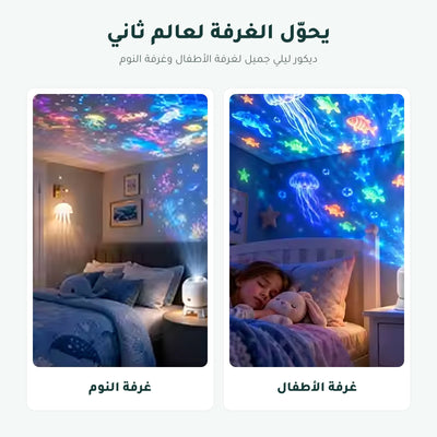 بروجكتور المحيط والنجوم – صورة 5