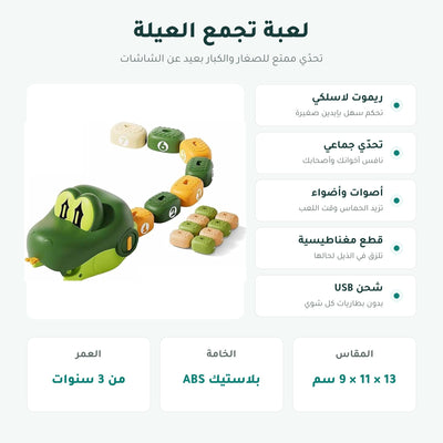 لعبة الثعبان بالريموت – صورة 5